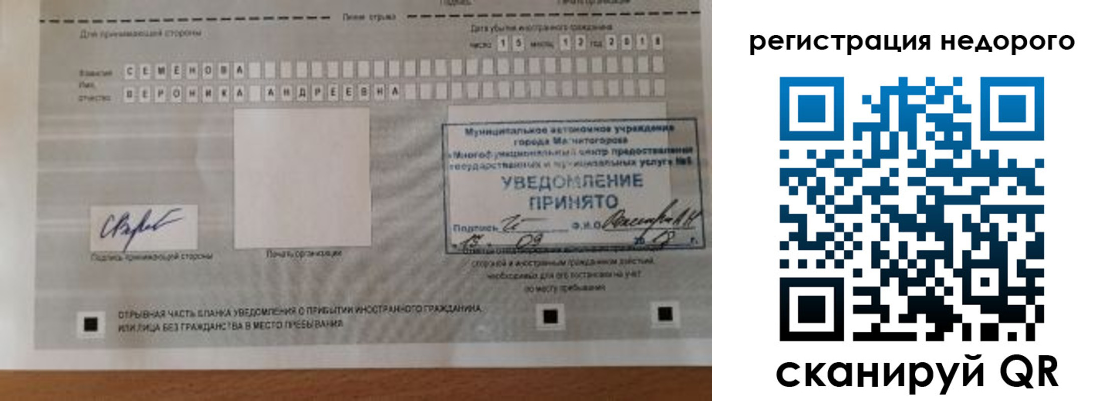 прописка гарантия в Тихвине