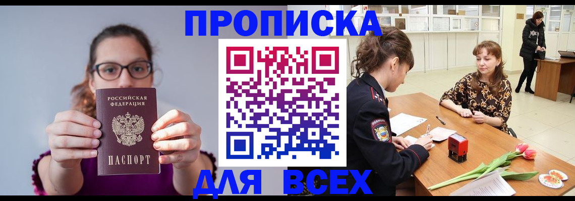 где прописаться в Тихвине