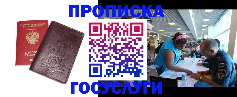 временная регистрация адрес в Тихвине