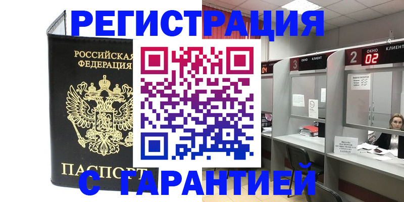 временная регистрация в Тихвине