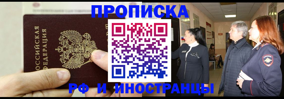 временная прописка в Тихвине