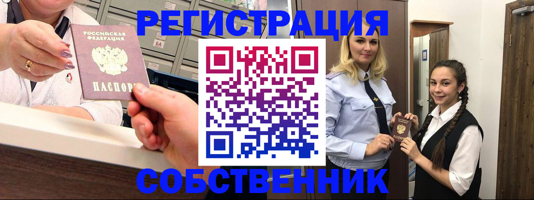 временная регистрация для всех в Тихвине